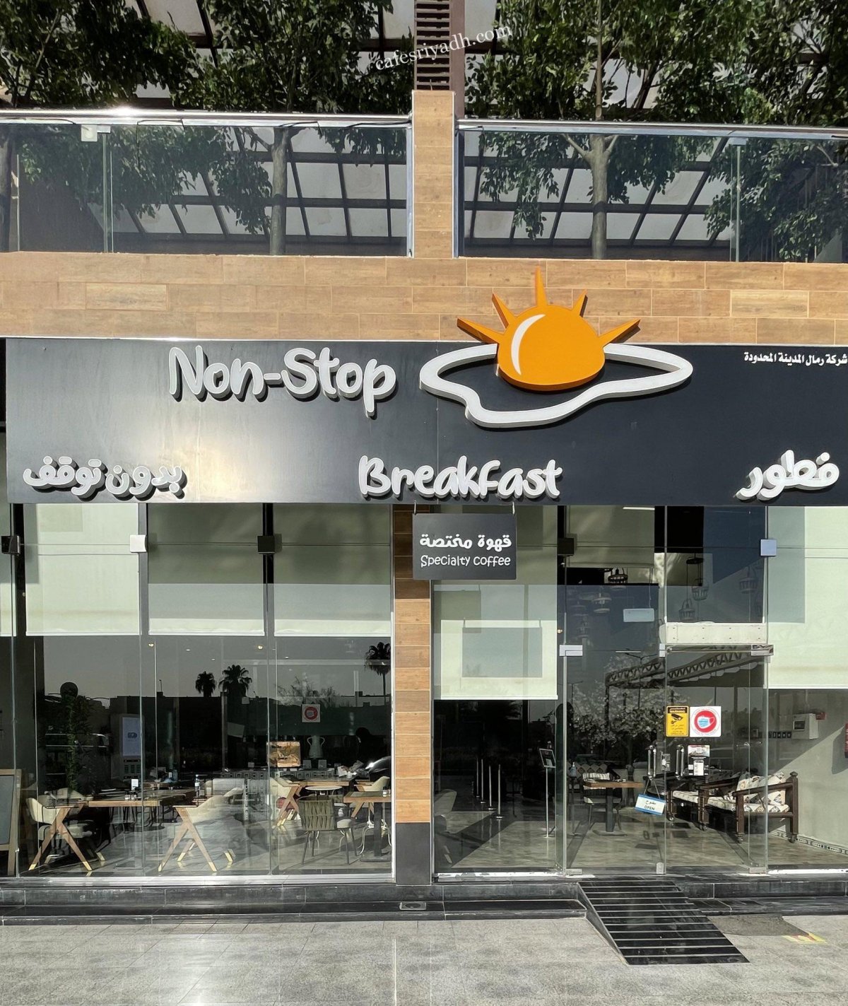 مطعم فطور صباحي