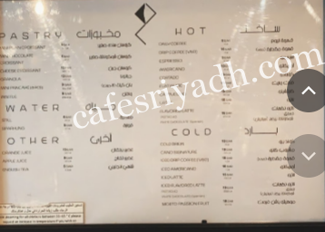 منيو كافيه بن و بيكان بالاسعار