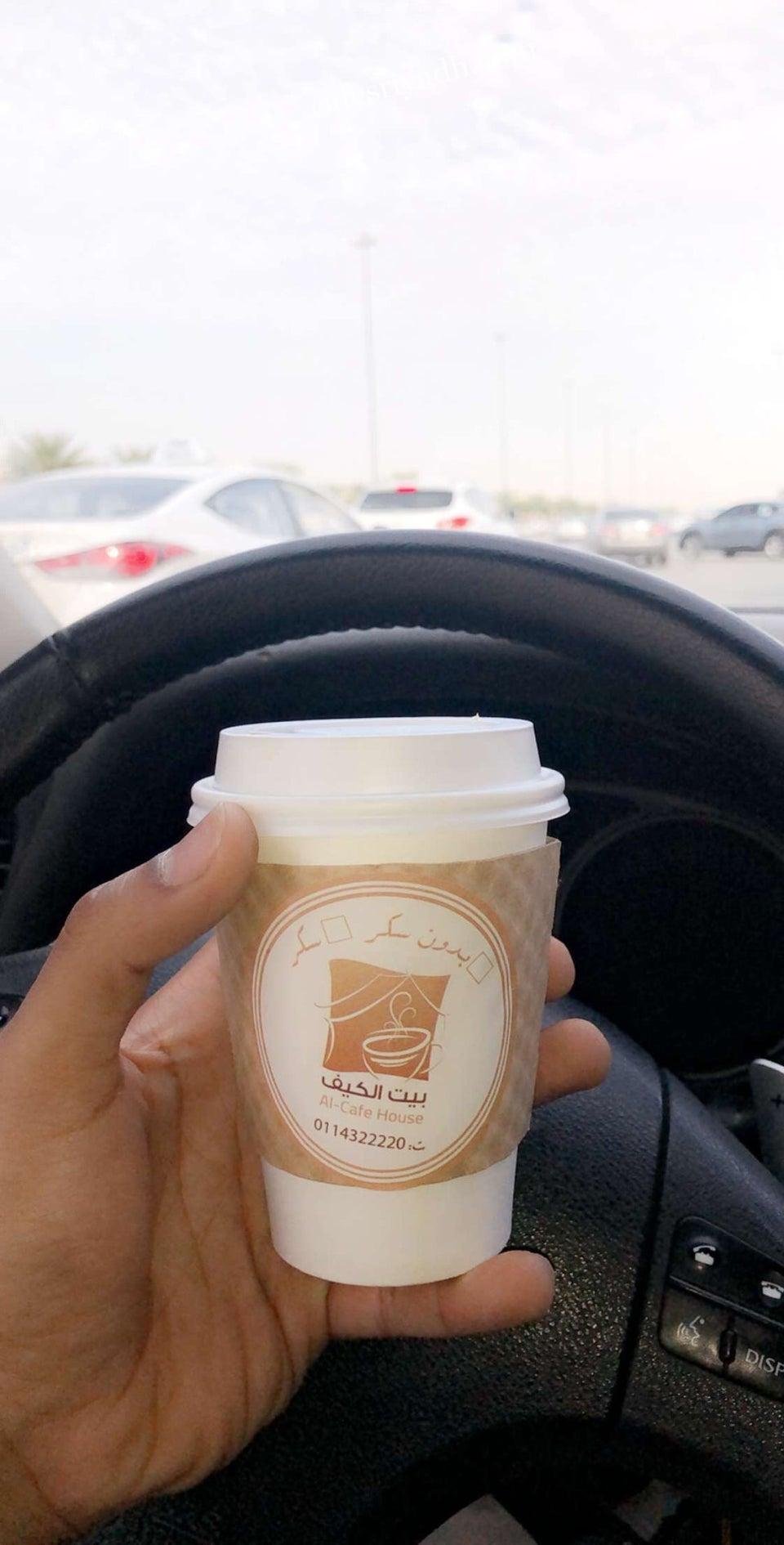 كافيهات الرياض