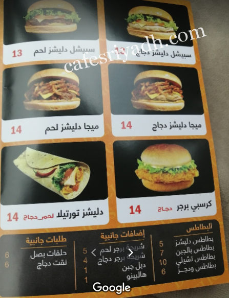 منيو مطعم دليشز بالاسعار