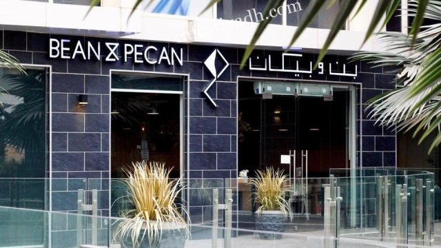 كافيه بن و بيكان بالرياض (الأسعار+ المنيو+ الموقع)