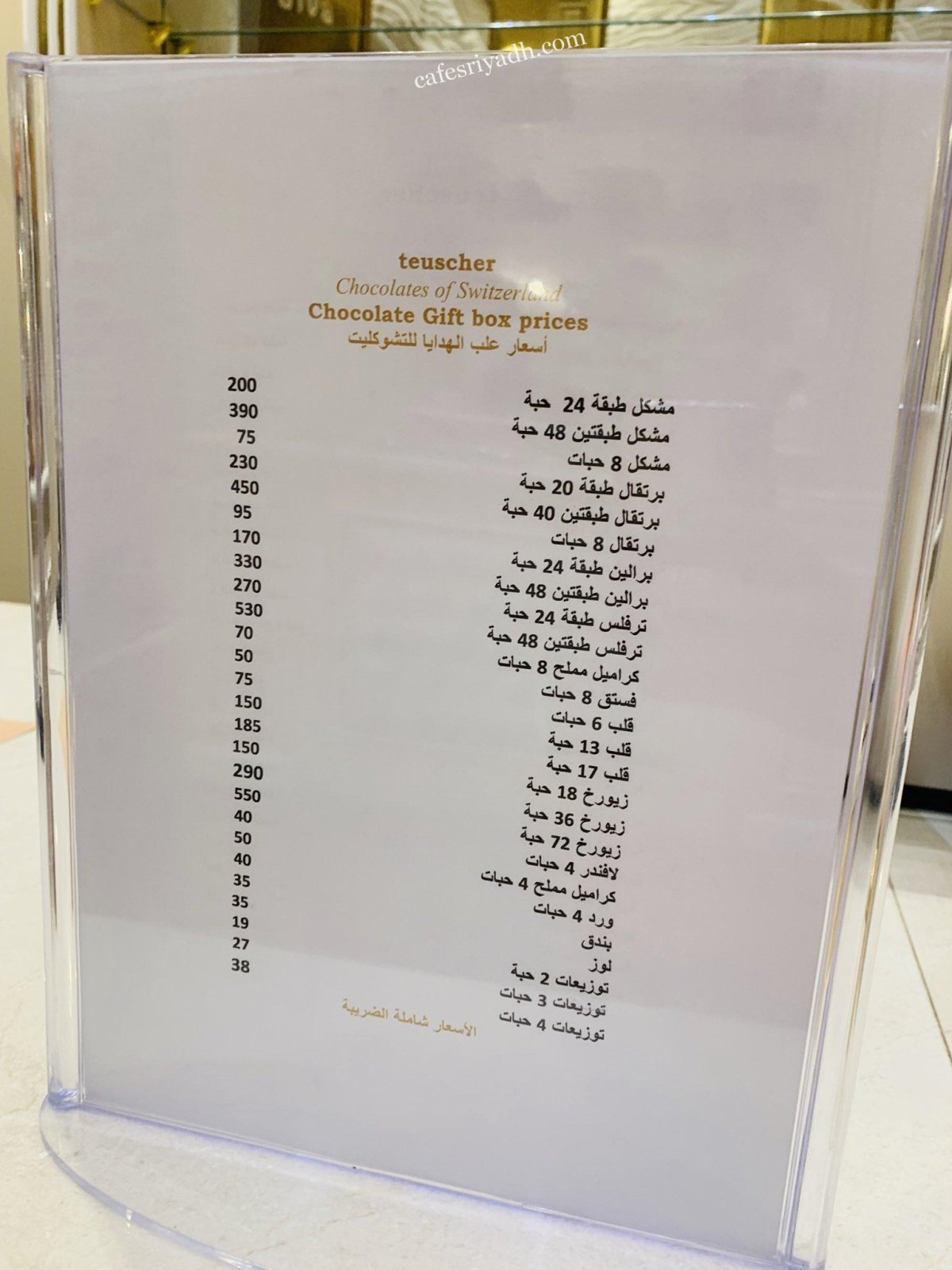 منيو كافيه إليمنت Element بالرياض