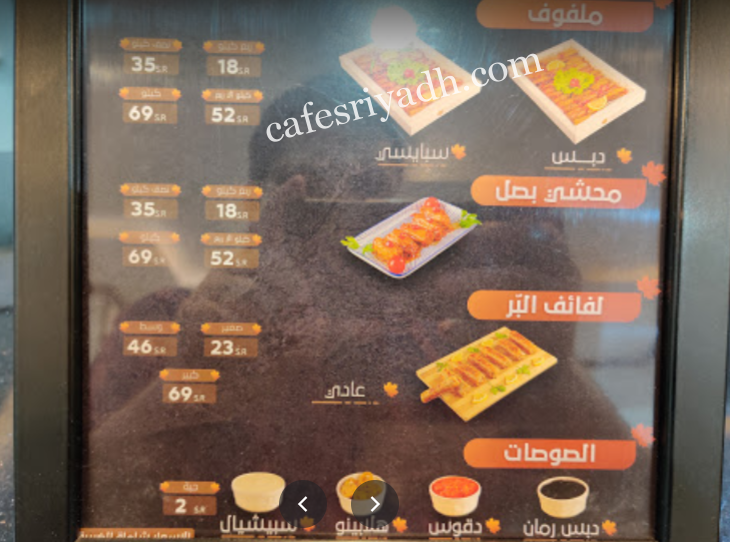 منيو مطعم أوراق ذهبية بالاسعار