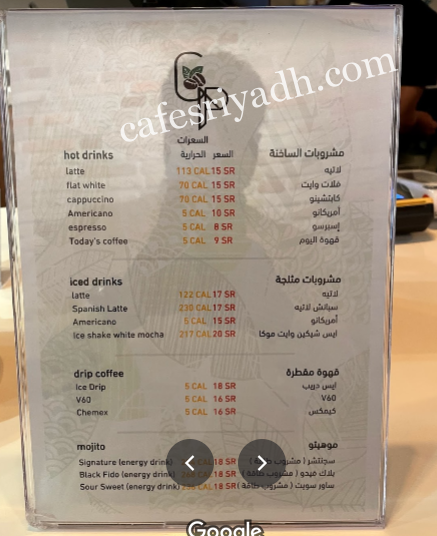 منيو كافيه سي بي CP الجديد