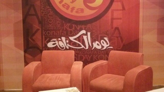 مطعم يوم الكنافة بالرياض (الأسعار+ المنيو+ الموقع)
