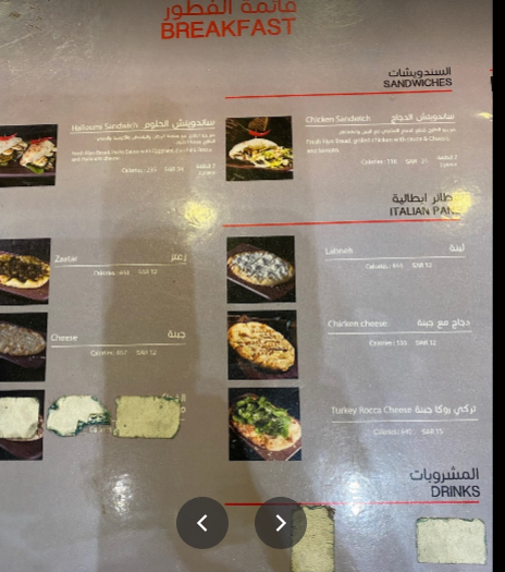 منيو مطعم بيتزا ريو بالاسعار