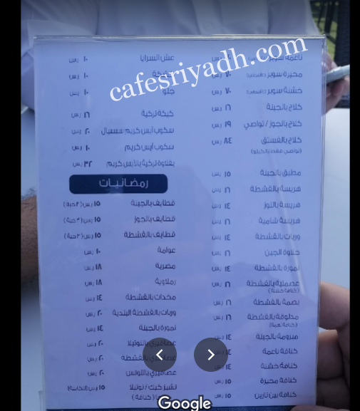 منيو حلويات حبيبة الرياض