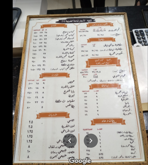 منيو مطعم جمرية