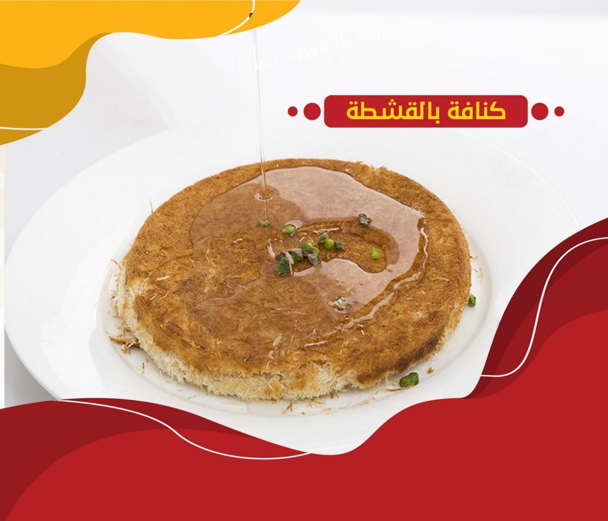 مطاعم ذوق الديرة بالشقراء (الأسعار+ المنيو+ الموقع)