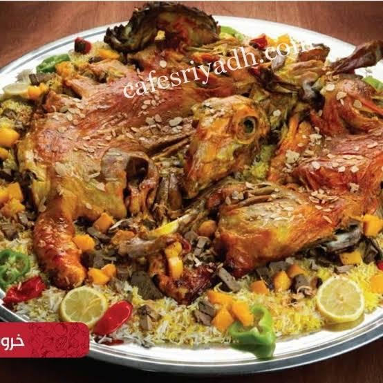 مطعم أراس البخاري الرياض