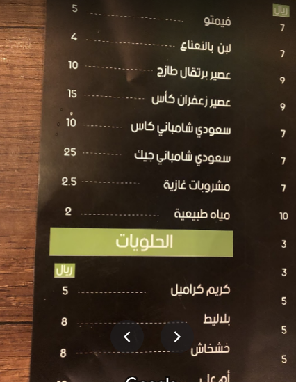 منيو مطعم مقلوبة جدتي بالاسعار