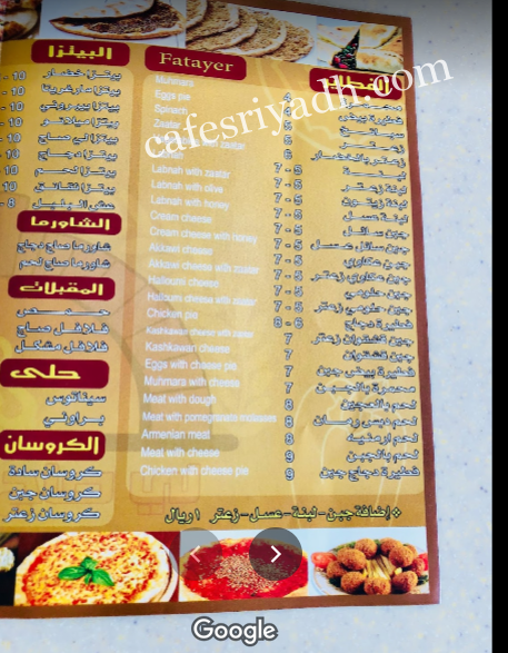 منيو مطعم لي صاج بالرياض