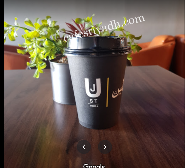 ج س ت كافيه بالرياض