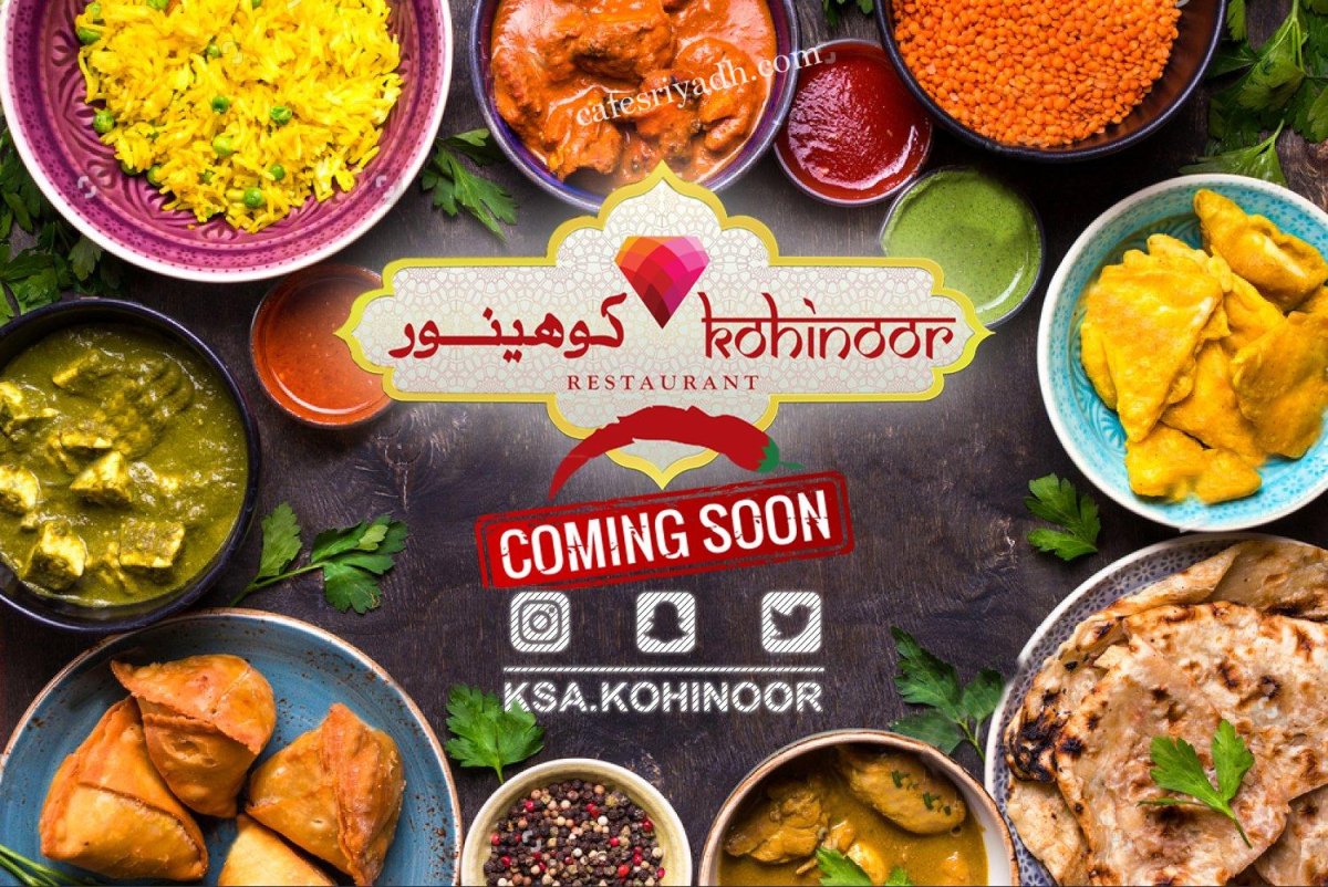 مطعم كوهينور الشقراء (الأسعار+ المنيو+ الموقع)