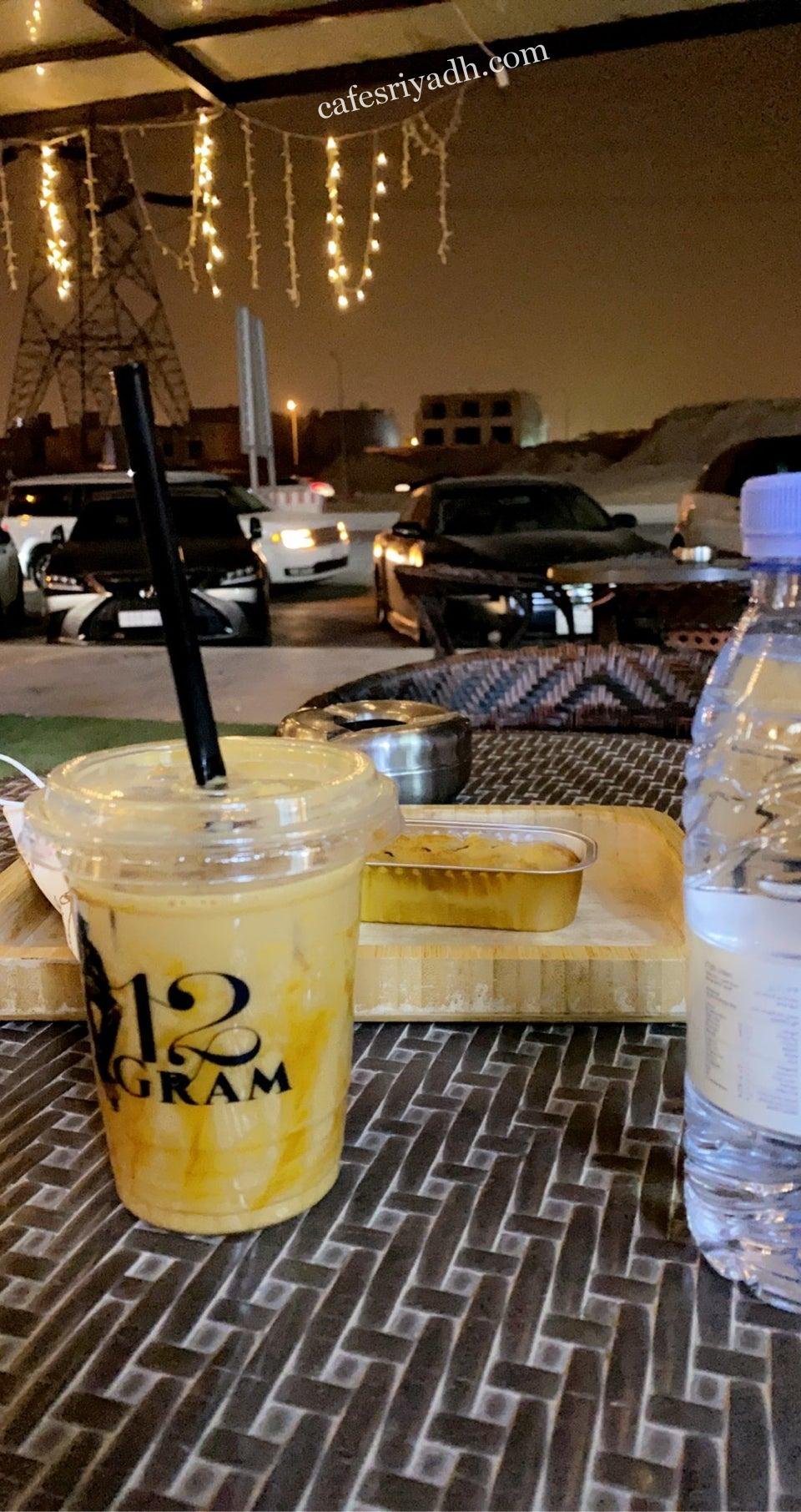 كافيه 12 جرام الرياض