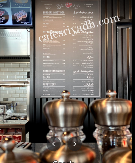 منيو مطعم رير جريل Rare Grill الرياض