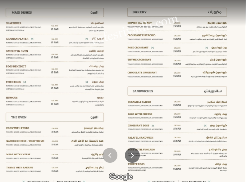 منيو كافيه ديليت بالاسعار