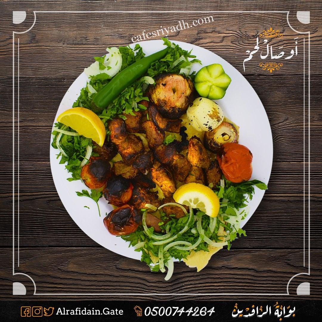مطاعم مشويات الرياض