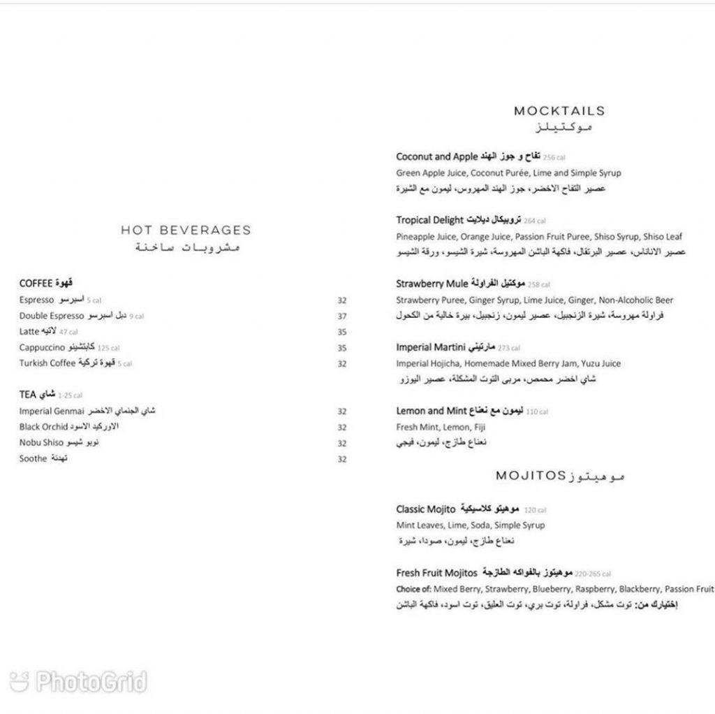 منيو مطعم نوبو Nobu بالرياض