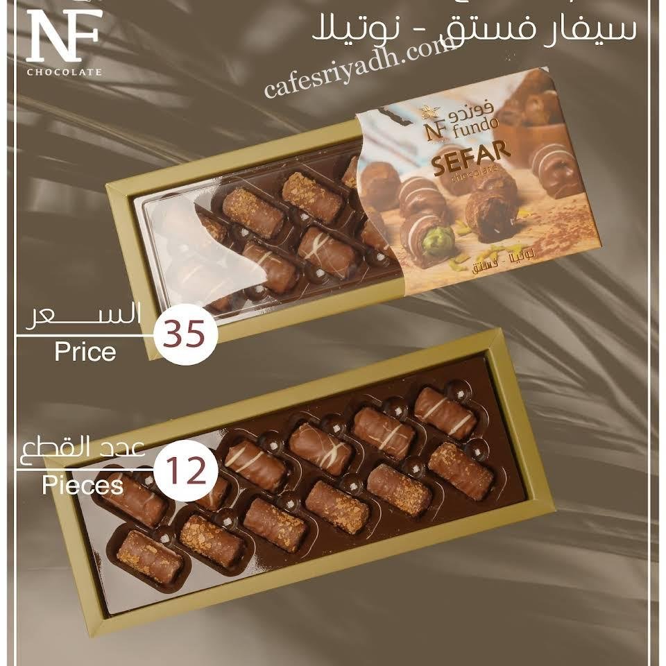 اسعار شكولاته محل نقوه وفوندو بالرياض