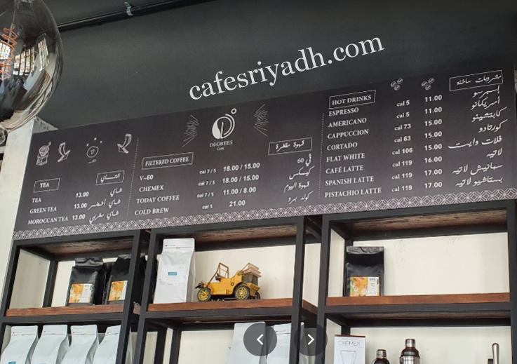 منيو دقريز كافيه بالاسعار