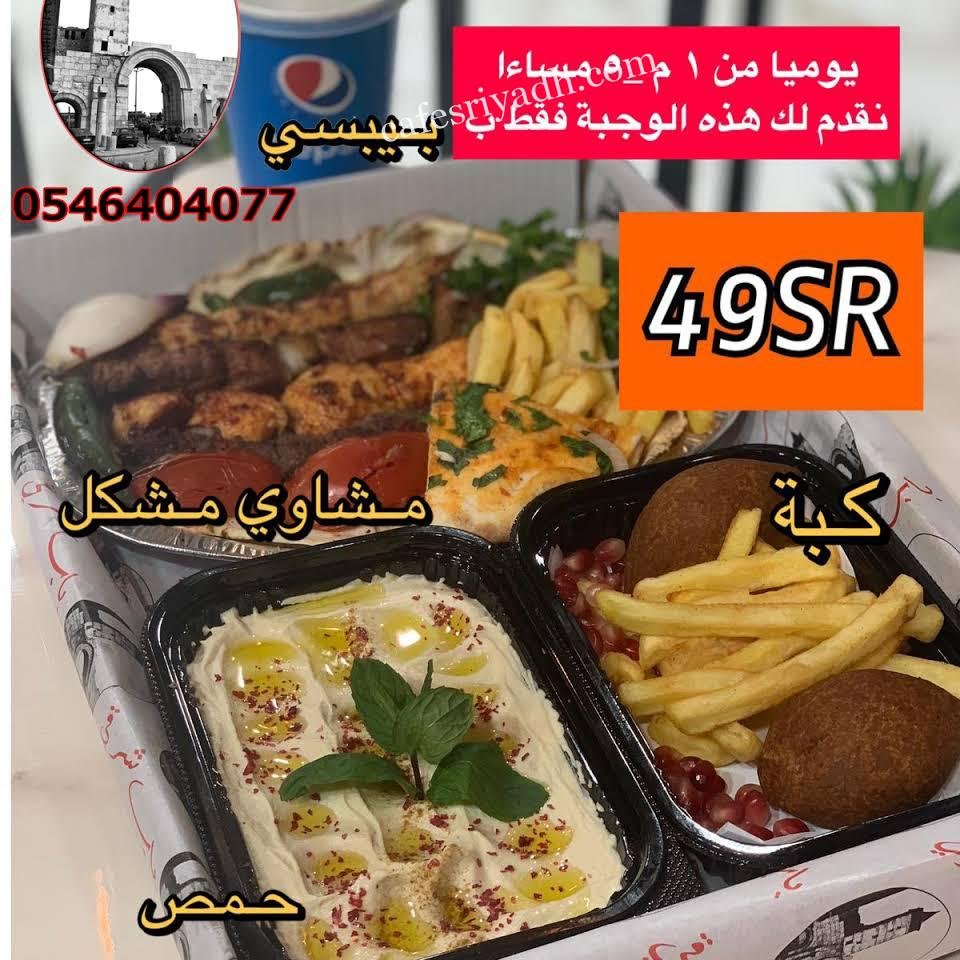 مطاعم الرياض