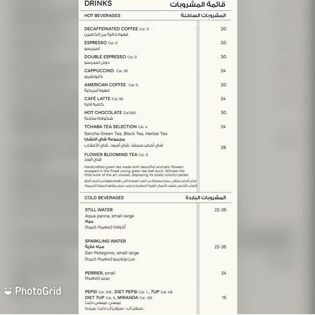 منيو مطعم كوي الجديد