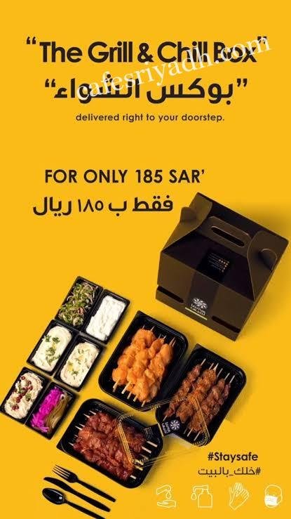 افضل مطاعم بوكسات شواء في الرياض