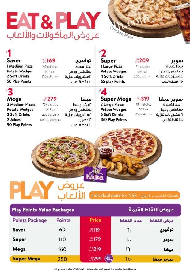 منيو مطعم تشكي تشيز