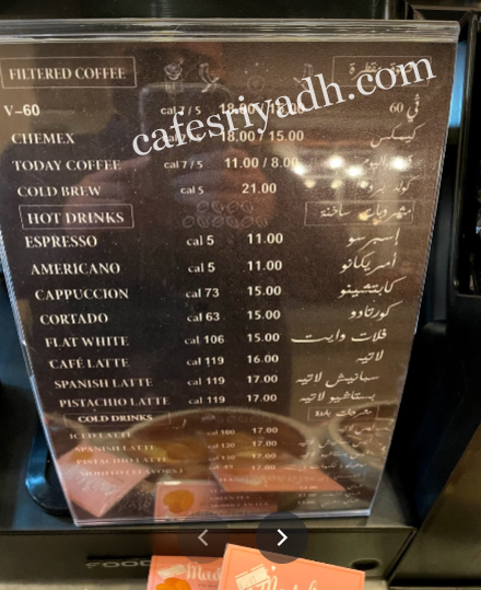 منيو دقريز كافيه الرياض