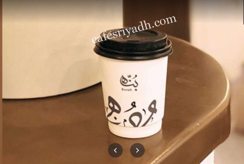 كافيهات الرياض