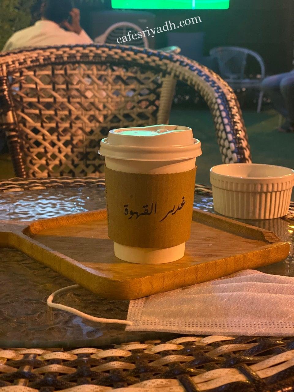 كافيهات الرياض