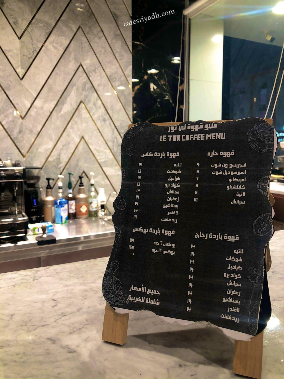 منيو محل لي تور للحلويات بالرياض