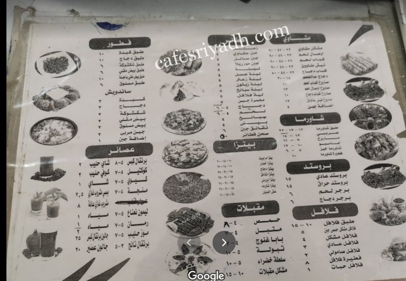 منيو مطعم فطاير شام بالاسعار