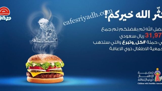مطعم هرفي الشقراء (الأسعار+ المنيو+ الموقع)