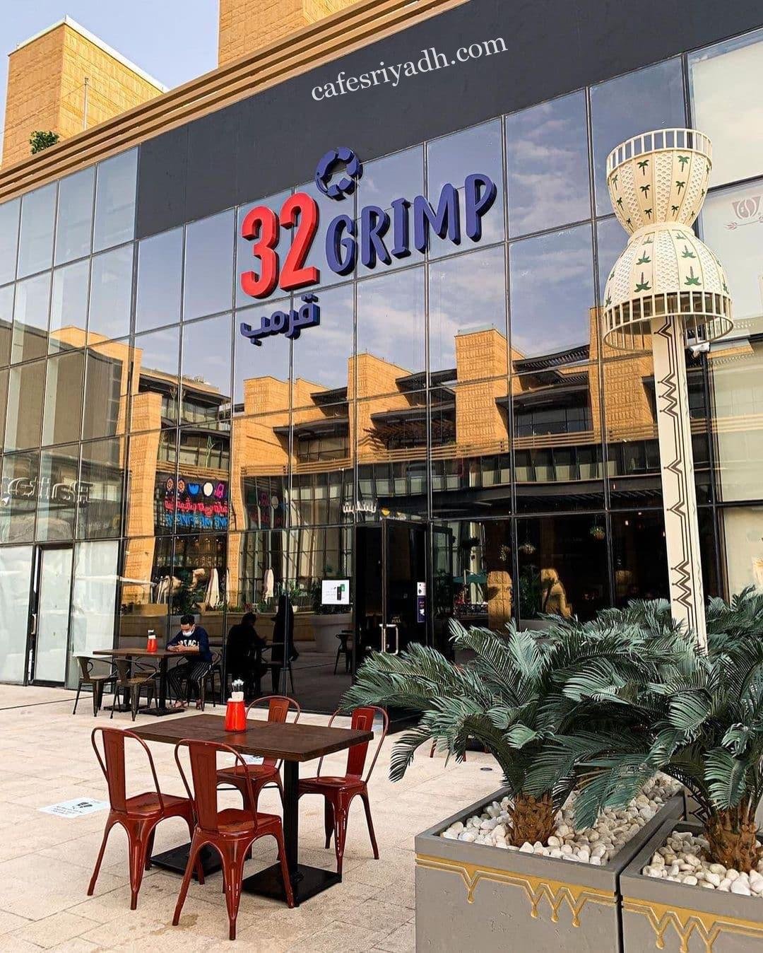 مطعم ٣٢ قرمب ذا ايليت (الأسعار+ المنيو+ الموقع)