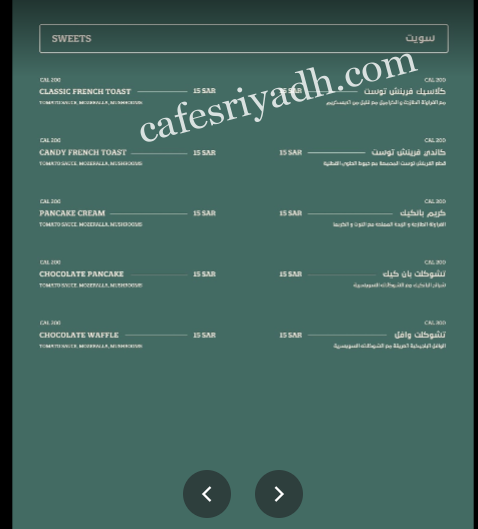 منيو كافيه ديليت بالرياض