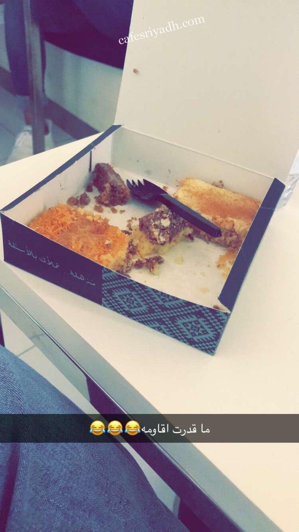 بسبوسة غزال