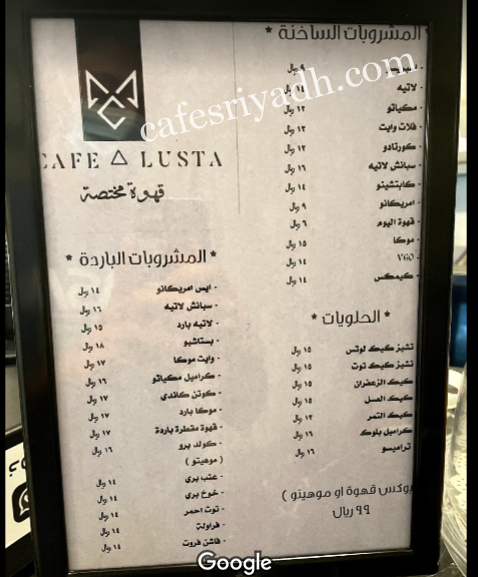 منيو لوستا كافيه بالرياض