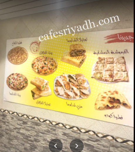 مطعم أطيب فلافل بالرياض