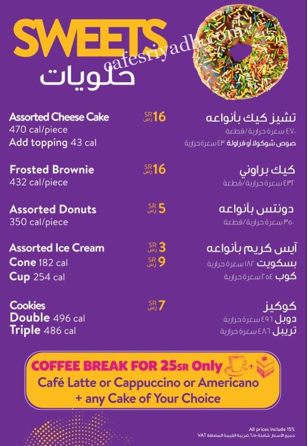 منيو مطعم تشكي تشيز بالاسعار
