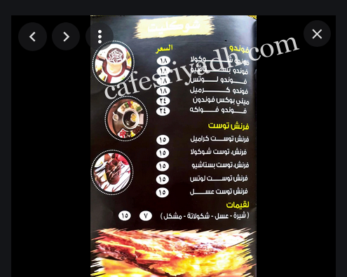 منيو مطعم الريف البغدادي