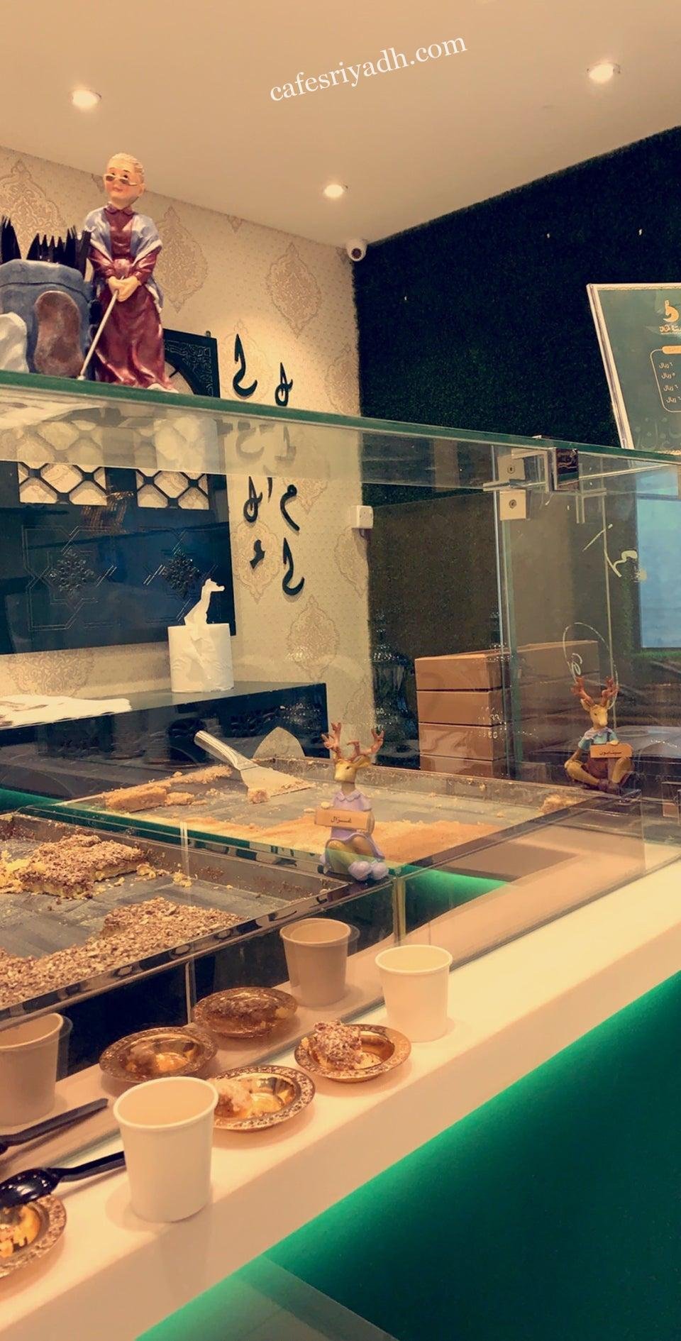 بسبوسة غزال الرياض