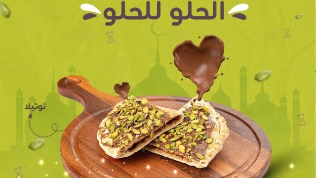 مطعم كوخ فلفلة بالرياض (الأسعار+ المنيو+ الموقع)