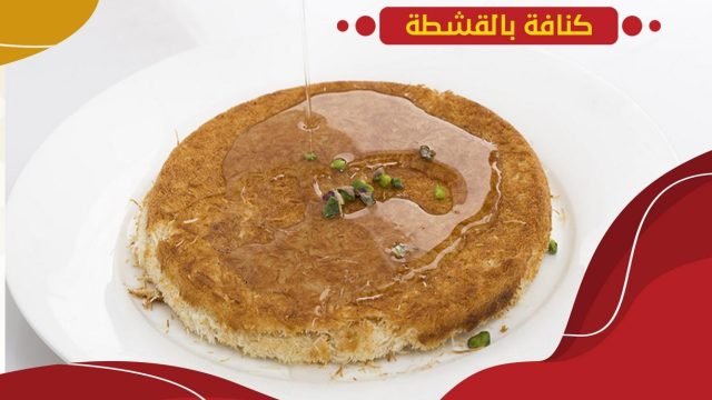 مطاعم ذوق الديرة بالشقراء (الأسعار+ المنيو+ الموقع)