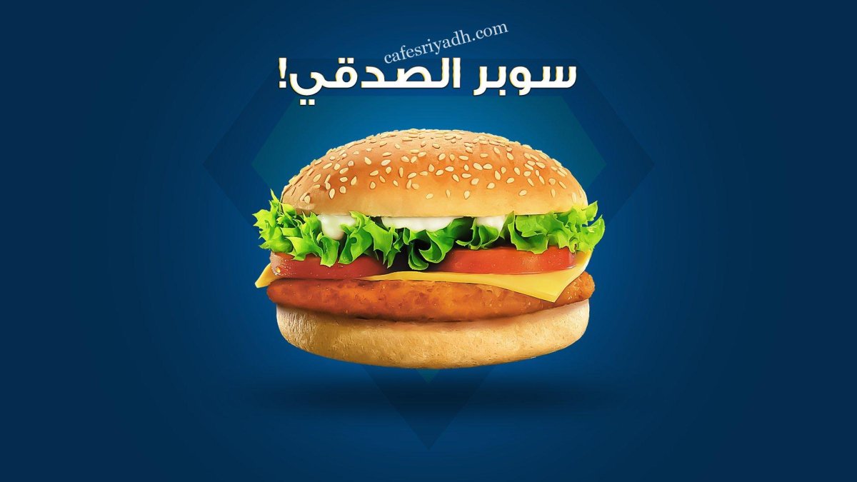 مطاعم الشقراء