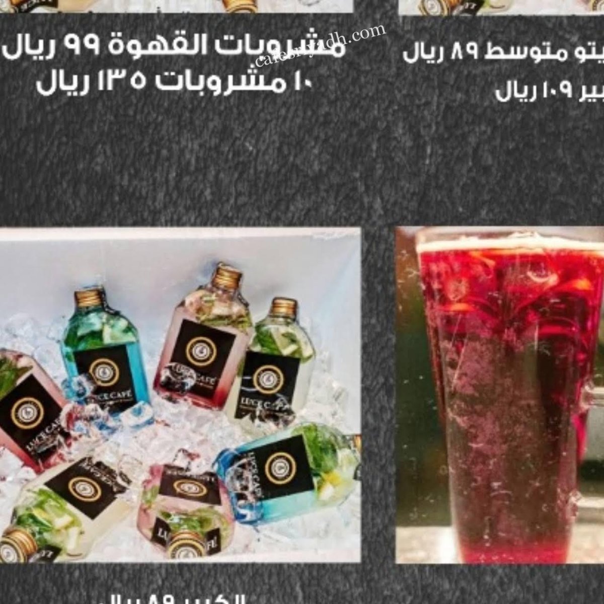 منيو لوسيه كافيه بالرياض