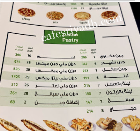 منيو مطعم خليل