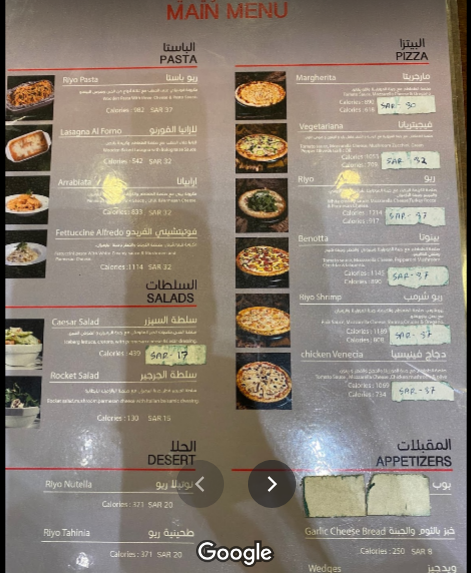 منيو مطعم بيتزا ريو