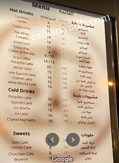 منيو مقهى ميزان القهوة بالرياض